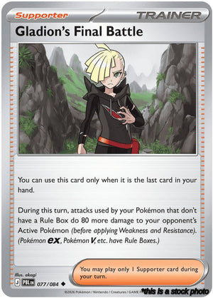 077/084 Gladion's Final Battle Uncommon Normal