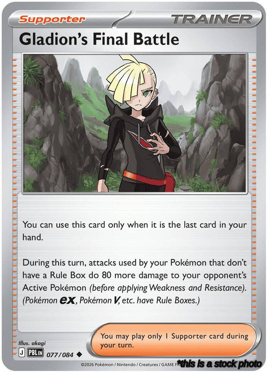 Gladion's Final Battle - 077/084