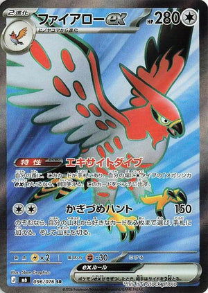 Japanese 096/076 Talonflame ex Super Rare