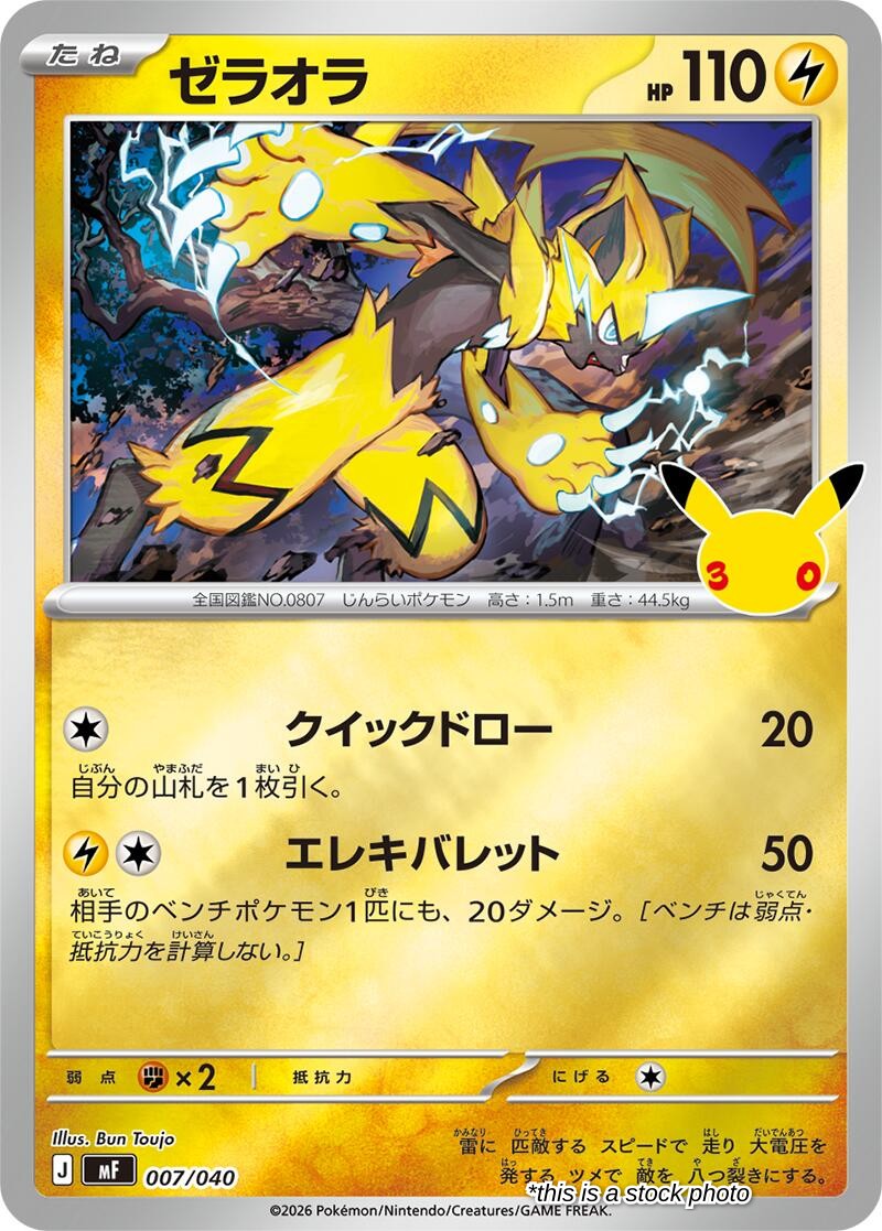 Zeraora - 007/040