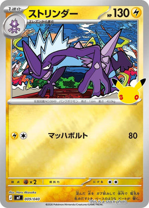 (Preorder) Japanese 009/040 Toxtricity None