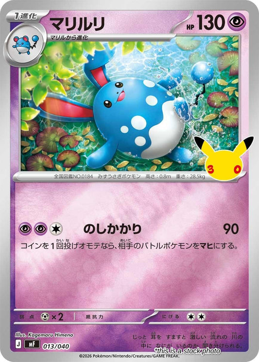 Azumarill
