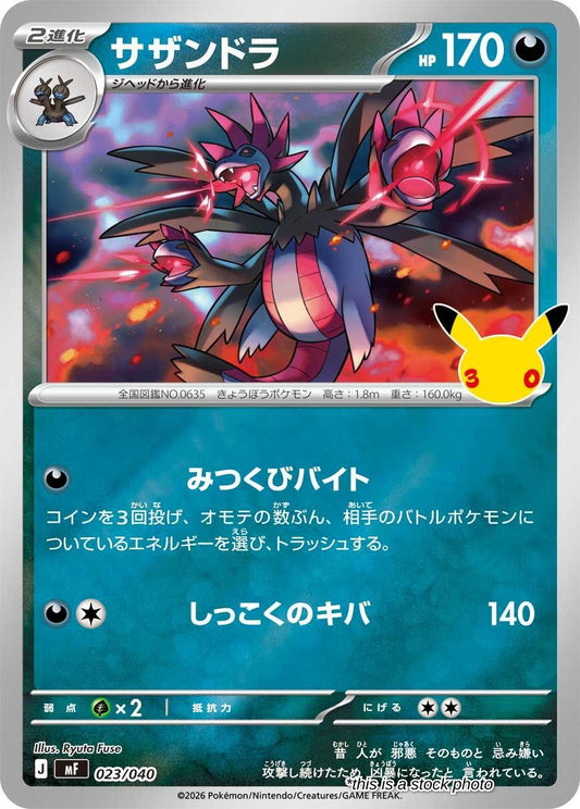 Hydreigon
