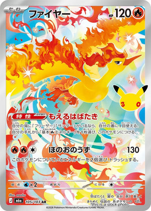 Japanese 105/103 Moltres Art Rare
