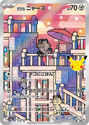 Japanese 117/103 Galarian Meowth Art Rare
