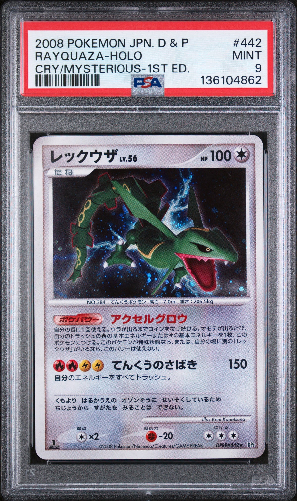 Rayquaza Holo #442 - D&P Cry/Mysterious 1st Edition Japanese (PSA 9 MINT)