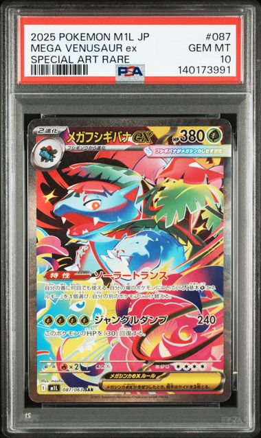PSA 10 - 2025 POKEMON JAPANESE MEGA BRAVE #087 MEGA VENUSAUR ex SPECIAL ART RARE