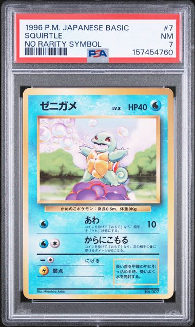 Squirtle No Rarity Symbol PSA 7 - Front (1996 Japanese Basic #7)