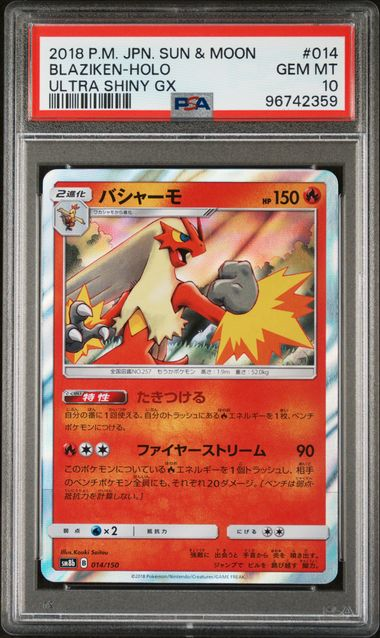 2018 Pokémon Japanese Blaziken Holo #014 - Sun & Moon Ultra Shiny GX PSA 10