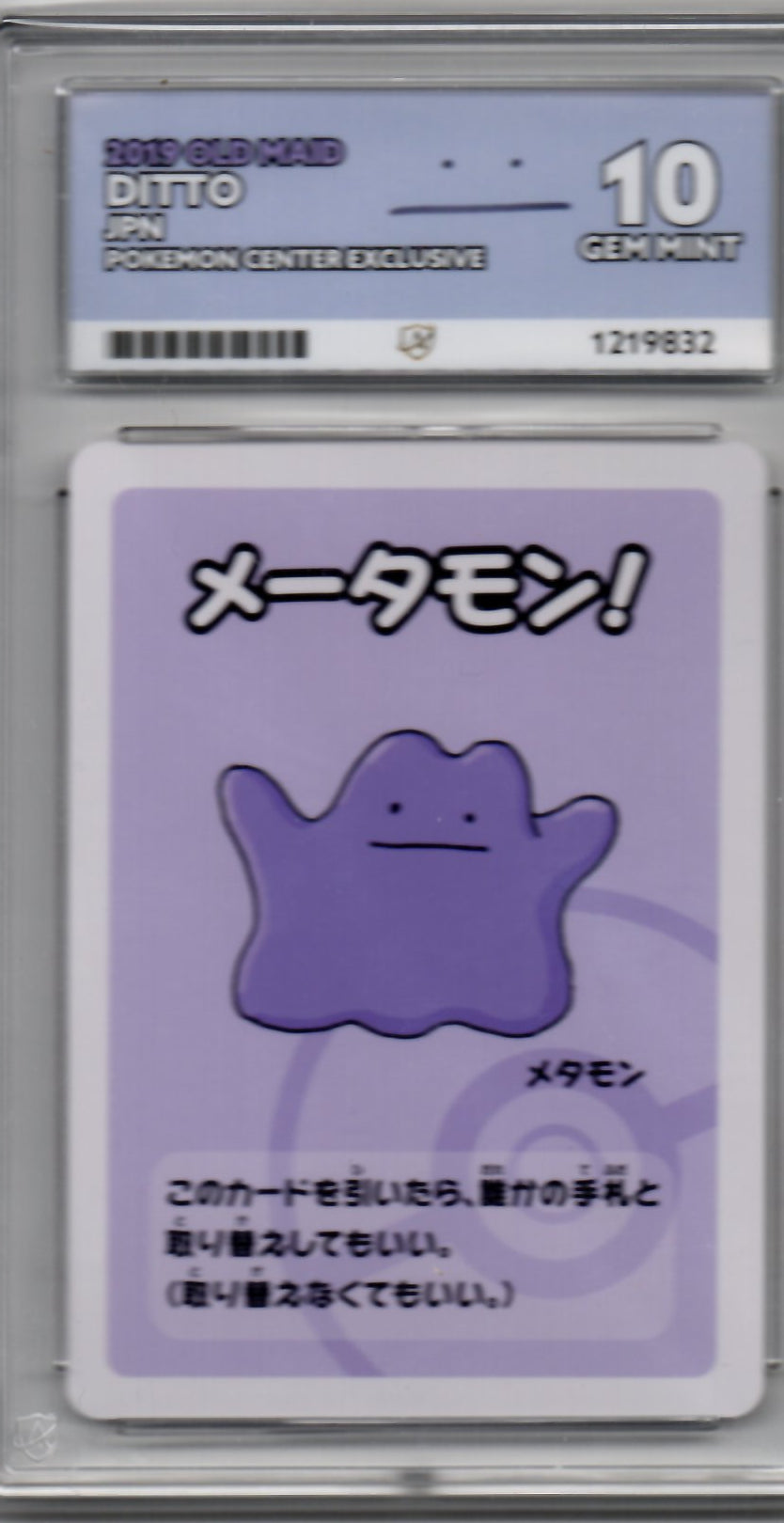 Ditto BGS 10 Gem Mint - Japanese Pokémon Center Exclusive