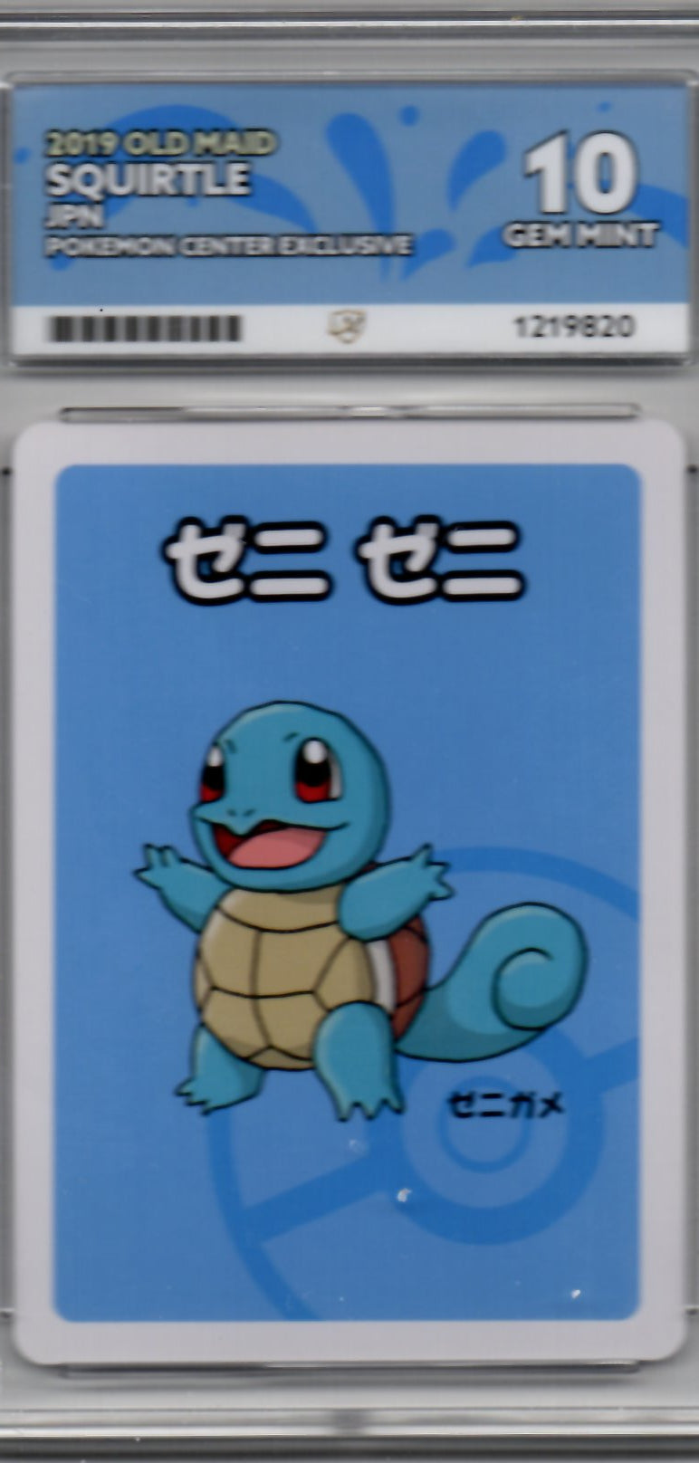 Squirtle ACE 10 Gem Mint - Japanese Pokémon Center Exclusive 2019 Old Maid