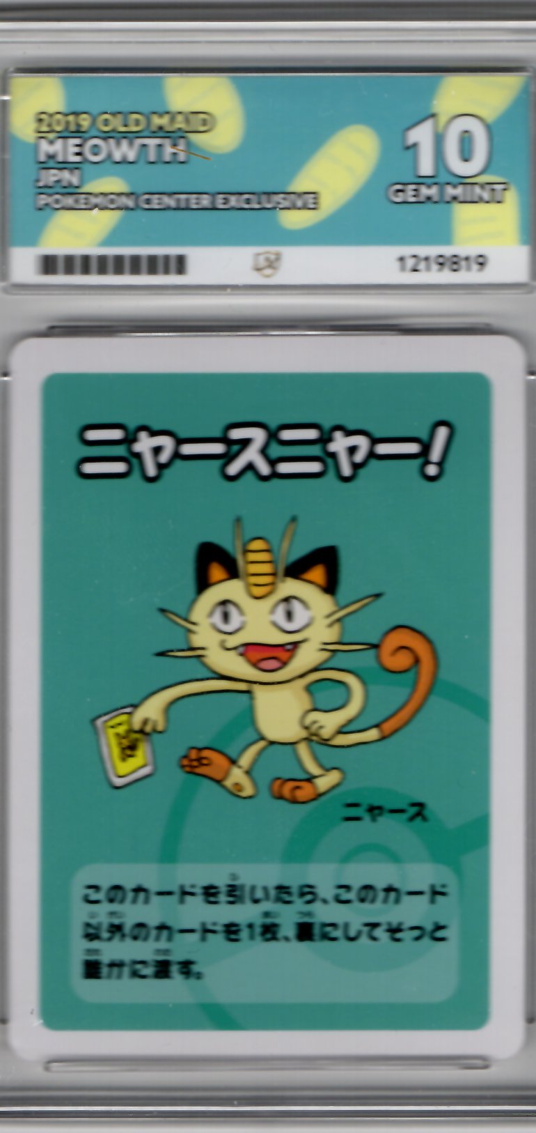 Meowth ACE 10 Gem Mint - Japanese Pokémon Center Exclusive 2019 Old Maid