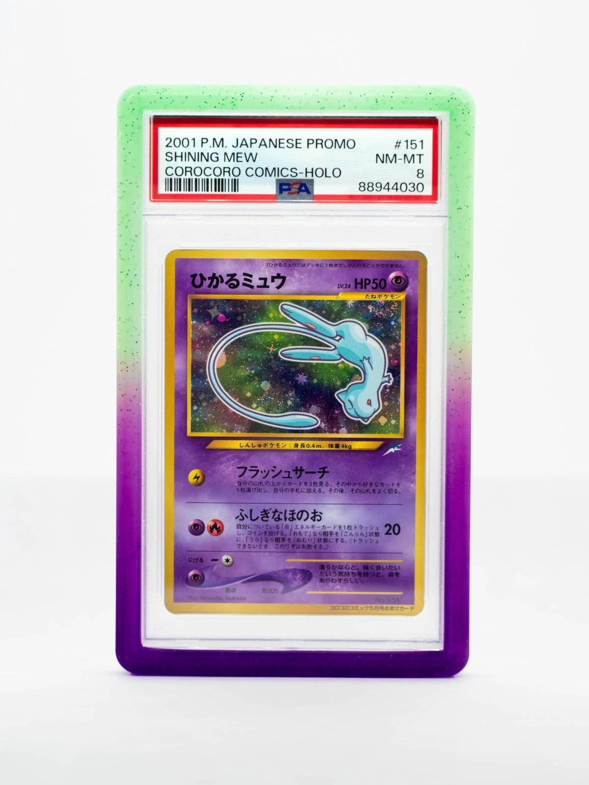 Guardian Bumper | Gradient Series | PSA Style | Neon Skies