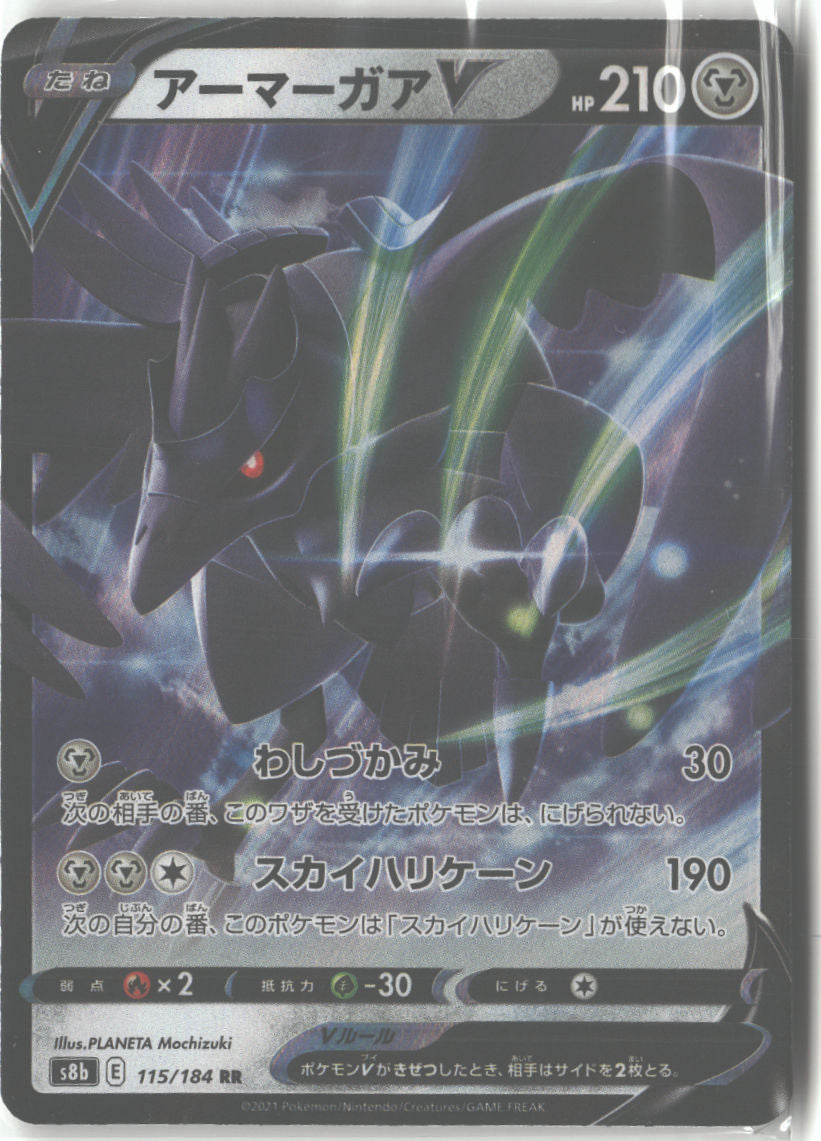 Japanese 115/184 Corviknight V Double Rare