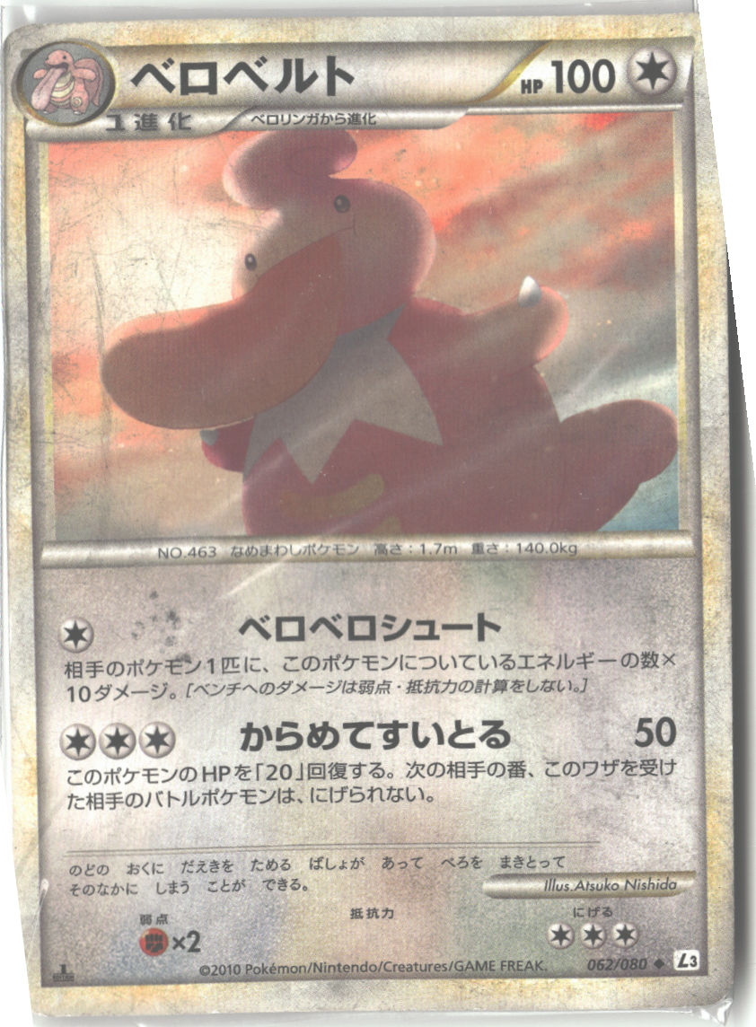 Lickilicky