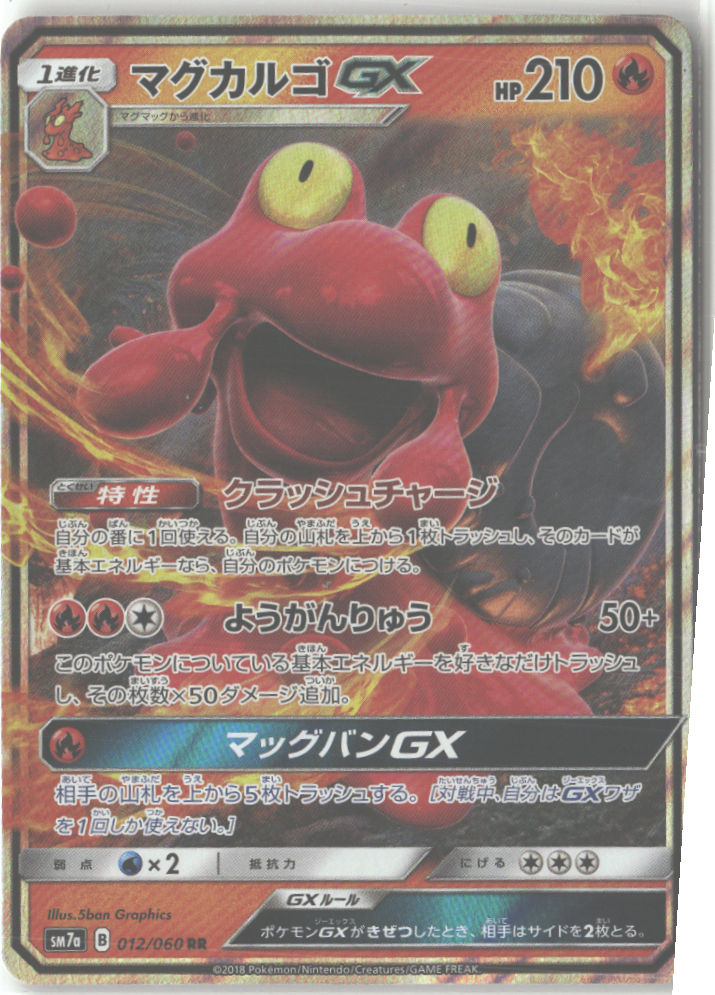 Magcargo GX - 012/060