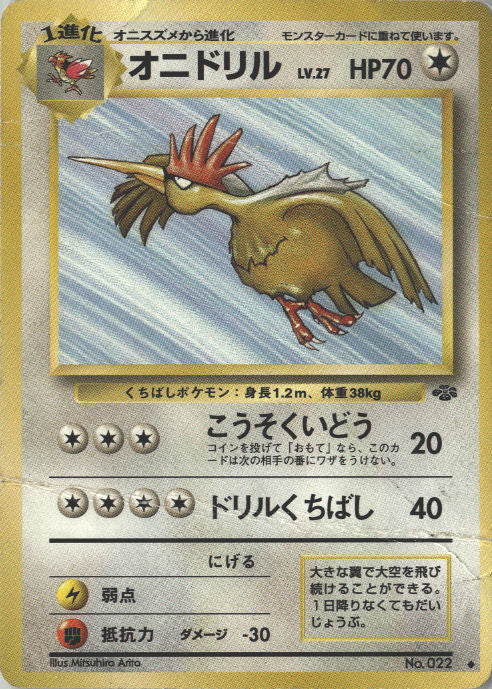 Fearow