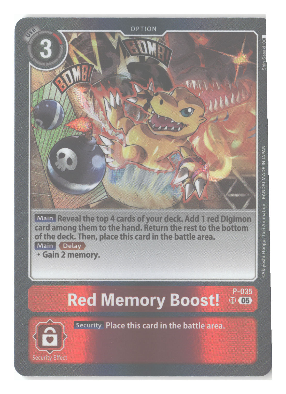 Red Memory Boost!