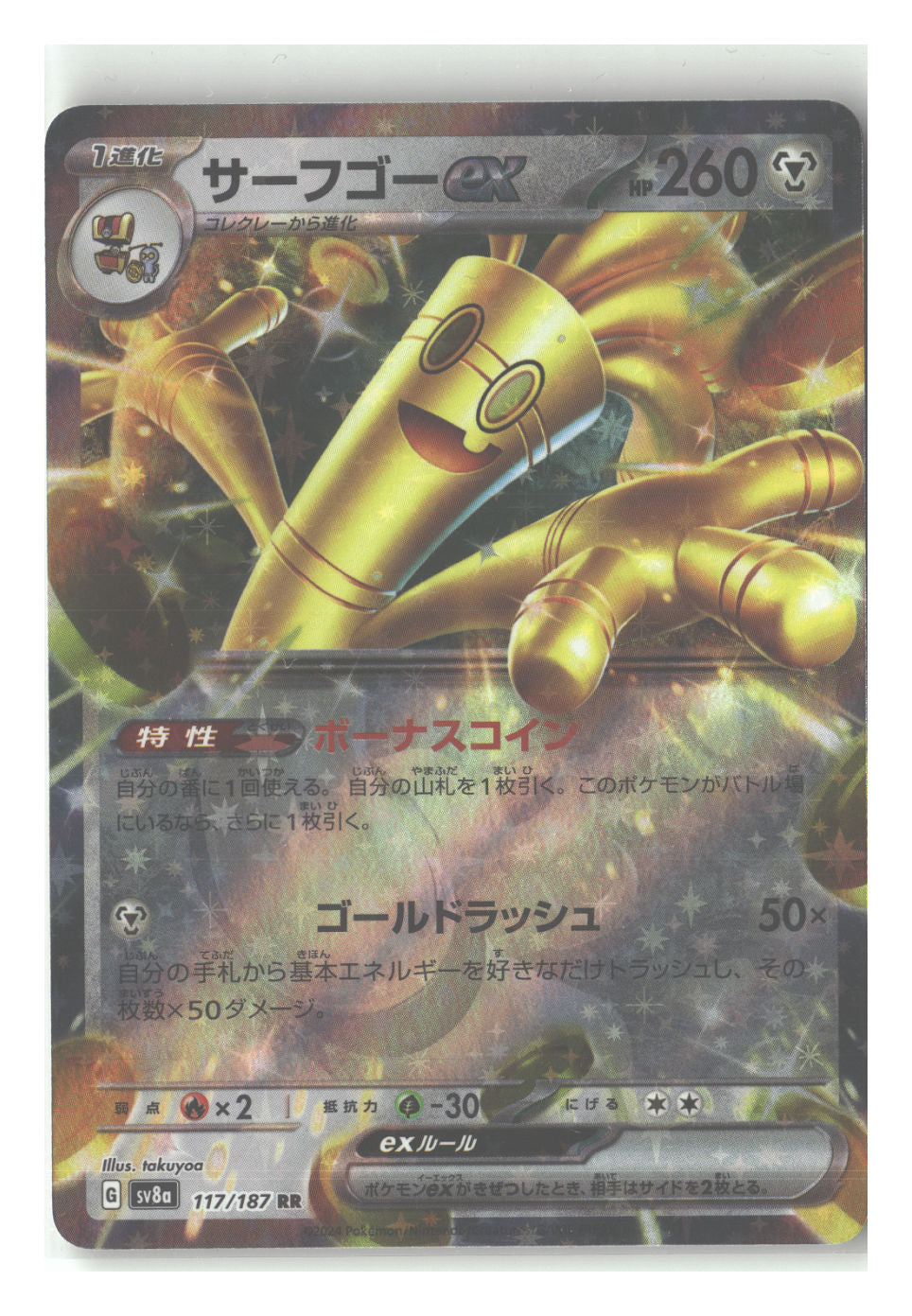 Japanese 117/187 Gholdengo ex Double Rare