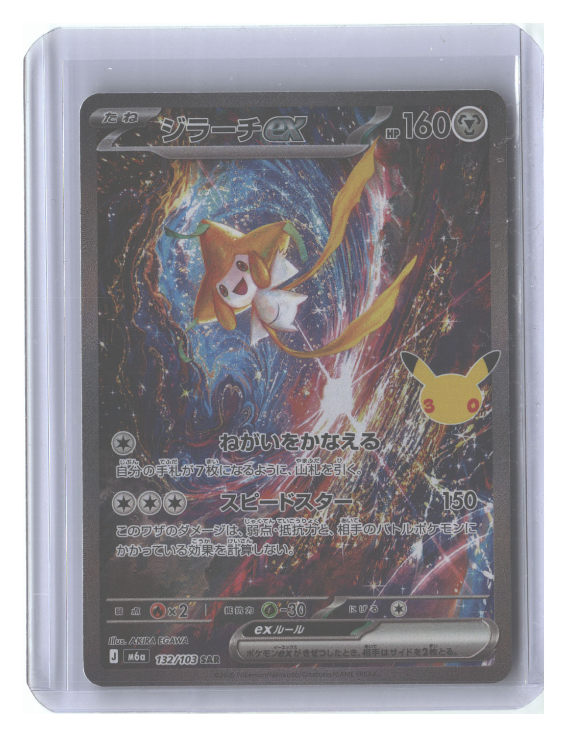 Jirachi ex - 132/103
