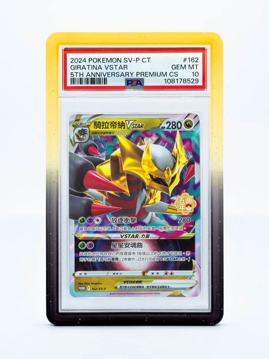 Guardian Bumper | Gradient Series | PSA Style | Surge